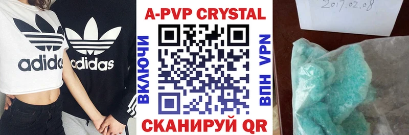 APVP крисы CK  купить  цена  Нестеровская 