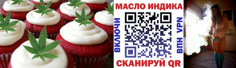 Еда ТГК марихуана Нестеровская