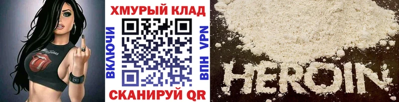 Героин Heroin купить закладку Нестеровская