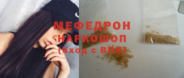 мяу мяу кристалл Вяземский