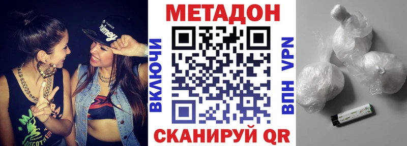 наркота  Нестеровская  Метадон VHQ 